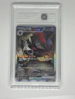 N's Zoroark ex #127/100 Japanese Battle Partners Tag 10 Pokemon 2025 - Image 1