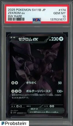 2025 Zekrom EX BWR 174/086 Black Bolt sv11B Pokemon Japanese PSA 10 GEM MINT - Image 1