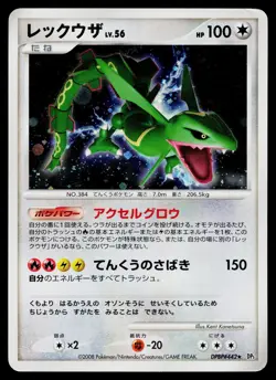 Rayquaza DPBP#442 Holo Rare Cry from the Mysterious Pokemon Japanese HP - Image 1