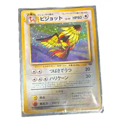Pokemon Pidgeot Japanese Holo Card Lot 1996 - 2 Cards - Image 4