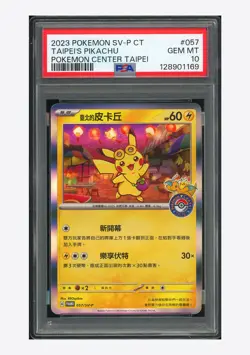Pokemon PSA 10 Taipei's Pikachu Promo 2023 057/SV-P PM Center Taipei T.Chinese - Image 1