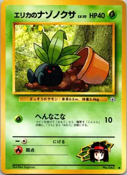 Erika's Oddish No. 043 Japanese Gym 1996 Pokemon Card MP - Image 1