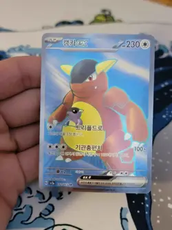 Kangaskhan ex SR 192/165 151 SV2A Korean Pokemon Card NM- - Image 1