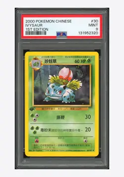 Pokemon PSA 9 Ivysaur U 2000 30/102 Base Set 1ST ED. Chinese - Image 1