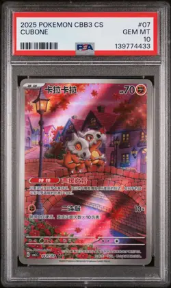 PSA 10 2025 Simplified Chinese Pokemon Cubone Gem Pack Vol 3 CBB3 CS 04 07 - Image 1