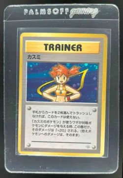 1998 Pokemon Gym Booster 1: Leaders' Stadium JP Misty Rare #NNO - Image 1