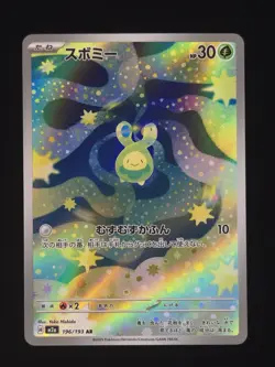 Budew 196/193 Pokemon M2a: High Class Pack: MEGA Dream ex 🔥 - Image 1