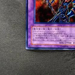Dark Paladin 303-051 Secret Rare YuGiOh 1080 - Image 4
