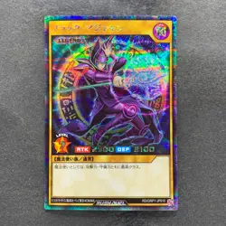 Dark Magician RD/GRP1-JP015 Secret Rare RUSH DUEL YuGiOh 680 - Image 1