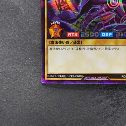 Dark Magician RD/GRP1-JP015 Secret Rare RUSH DUEL YuGiOh 680 - Image 4