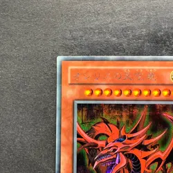 Slifer the Sky Dragon G4-01 Secret Rare YuGiOh 2080 - Image 2