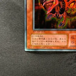 Slifer the Sky Dragon G4-01 Secret Rare YuGiOh 2080 - Image 4