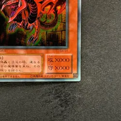 Slifer the Sky Dragon G4-01 Secret Rare YuGiOh 2080 - Image 5