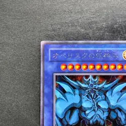 Obelisk The Tormentor G4-02 Secret Rare YuGiOh 2300 - Image 2