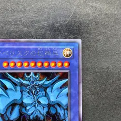 Obelisk The Tormentor G4-02 Secret Rare YuGiOh 2300 - Image 3
