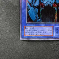 Obelisk The Tormentor G4-02 Secret Rare YuGiOh 2300 - Image 4