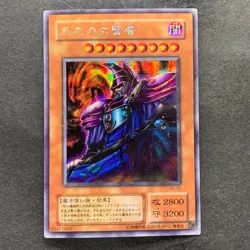 Dark Sage G5-01 Secret Rare YuGiOh 480 - Image 1