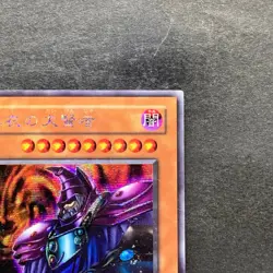 Dark Sage G5-01 Secret Rare YuGiOh 480 - Image 3