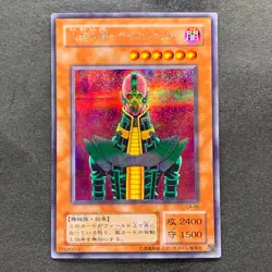 Jinzo CA-00 Secret Rare YuGiOh 380 - Image 1