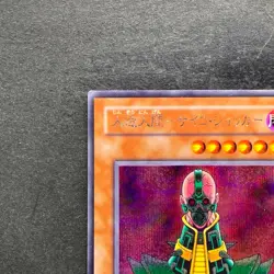 Jinzo CA-00 Secret Rare YuGiOh 380 - Image 2