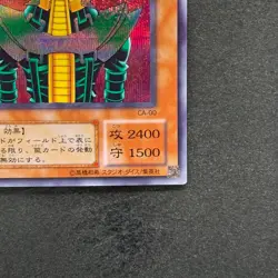 Jinzo CA-00 Secret Rare YuGiOh 380 - Image 5