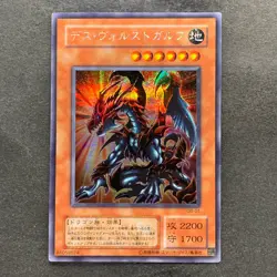 Des Volstgalph G6-01 Secret Rare YuGiOh 580 - Image 1