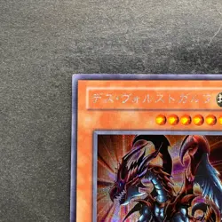 Des Volstgalph G6-01 Secret Rare YuGiOh 580 - Image 2