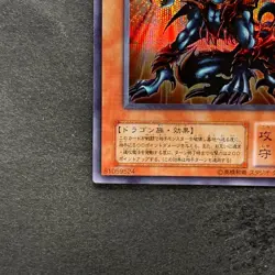 Des Volstgalph G6-01 Secret Rare YuGiOh 580 - Image 4