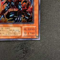 Des Volstgalph G6-01 Secret Rare YuGiOh 580 - Image 5