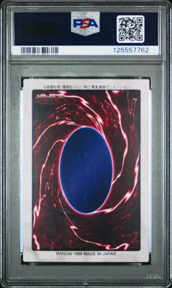 1999 YU-GI-OH! JPN 3RD GEN #116 BLUE-EYES WHITE DRAGON'S 3-BODY CONNECTION PSA 8 - Image 2