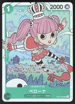 Legacy of the Master #OP12-034 Perona - Image 1