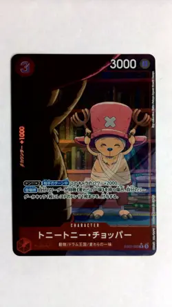 One Piece Tony Tony.Chopper Alternate Art EB02-003 Japanese - Image 1