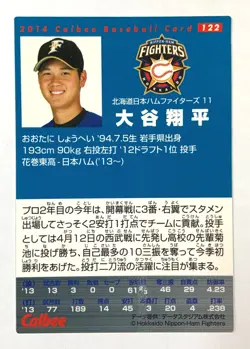 Shohei Ohtani 2014 Calbee Baseball card Nippon Ham Fighters 122 - Image 2