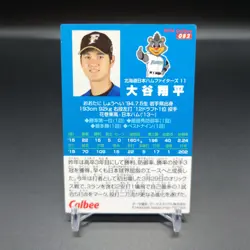 SHOHEI OHTANI 2016 Calbee Baseball Card Nippon Ham Fighters Japanese - Image 2