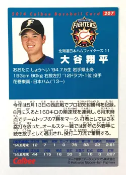 Shohei Ohtani 2014 Calbee Baseball card Nippon Ham Fighters 207 - Image 2