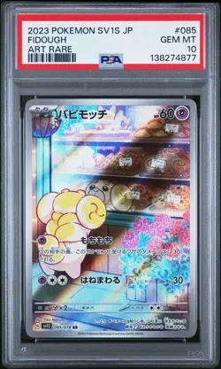 Fidough 085/078 - Japanese Scarlet ex Art Rare - PSA 10 - Image 1