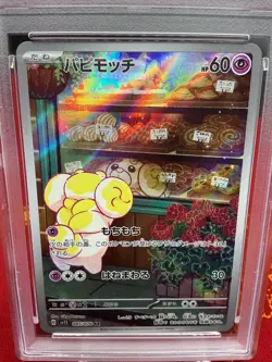 Fidough - 085/078 SV1S: Scarlet ex Pokemon Japanese PSA 10 - Image 2