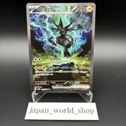 Zekrom ex SAR 169/086 sv11B Black Bolt Pokemon Card Japanese 2025 NM - Image 1