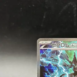 Zekrom ex SAR 169/086 sv11B Black Bolt Pokemon Card Japanese 2025 NM - Image 2