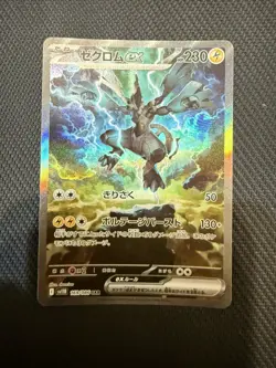 Zekrom ex SAR 169/086 sv11B Black Bolt Pokemon Card Japanese 2025 NM - Image 4