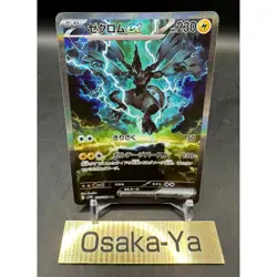 Zekrom ex SAR 169/086 sv11B Black Bolt Pokemon Card Japanese 2025 NM - Image 1