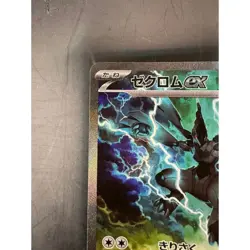 Zekrom ex SAR 169/086 sv11B Black Bolt Pokemon Card Japanese 2025 NM - Image 2
