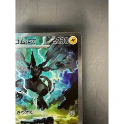 Zekrom ex SAR 169/086 sv11B Black Bolt Pokemon Card Japanese 2025 NM - Image 3
