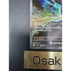 Zekrom ex SAR 169/086 sv11B Black Bolt Pokemon Card Japanese 2025 NM - Image 4