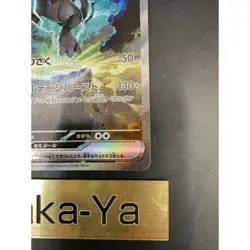 Zekrom ex SAR 169/086 sv11B Black Bolt Pokemon Card Japanese 2025 NM - Image 5