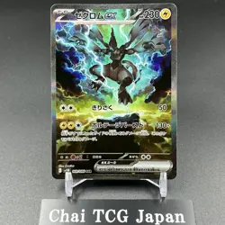 Zekrom ex SAR 169/086 sv11B Black Bolt Pokemon Card Japanese 2025 NM - Image 1
