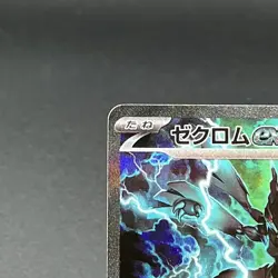 Zekrom ex SAR 169/086 sv11B Black Bolt Pokemon Card Japanese 2025 NM - Image 2