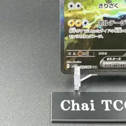 Zekrom ex SAR 169/086 sv11B Black Bolt Pokemon Card Japanese 2025 NM - Image 4