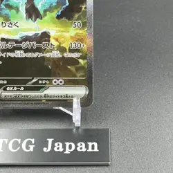 Zekrom ex SAR 169/086 sv11B Black Bolt Pokemon Card Japanese 2025 NM - Image 5