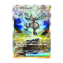 Zekrom ex SAR 169/086 sv11B Black Bolt Pokemon Card 2025 Japanese NM - Image 2